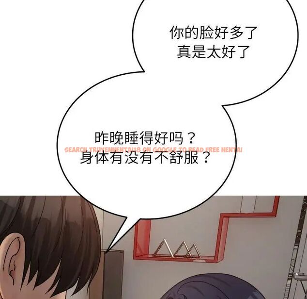 查看漫画寄生教授家/借住教授家 - 第33話 - tymanga.com中的1525305图片