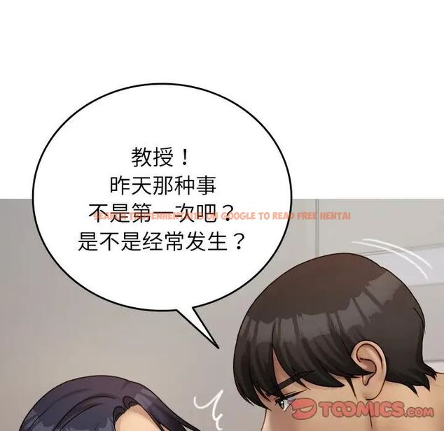 查看漫画寄生教授家/借住教授家 - 第33話 - tymanga.com中的1525309图片