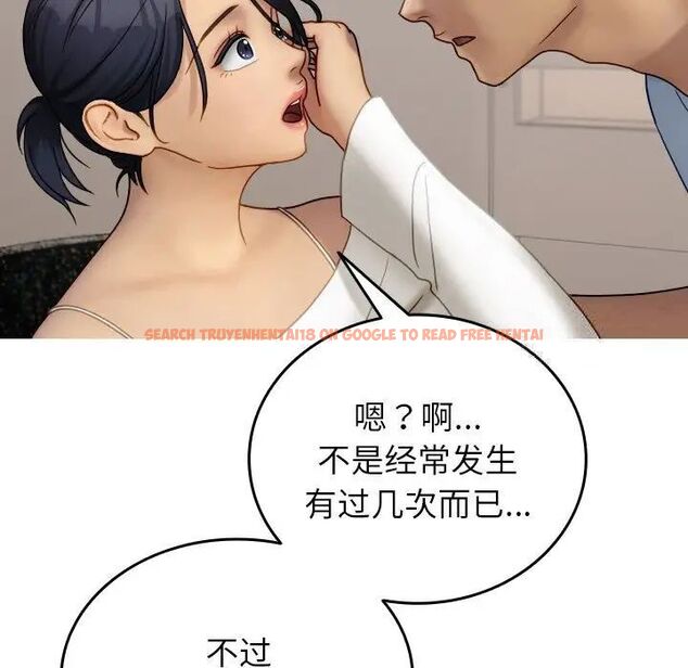 查看漫画寄生教授家/借住教授家 - 第33話 - tymanga.com中的1525310图片