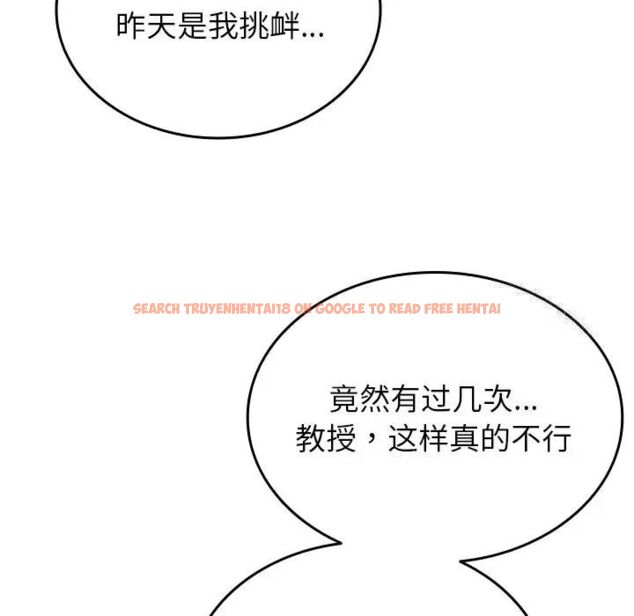 查看漫画寄生教授家/借住教授家 - 第33話 - tymanga.com中的1525311图片