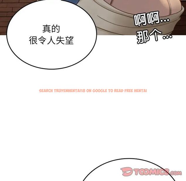 查看漫画寄生教授家/借住教授家 - 第33話 - tymanga.com中的1525315图片