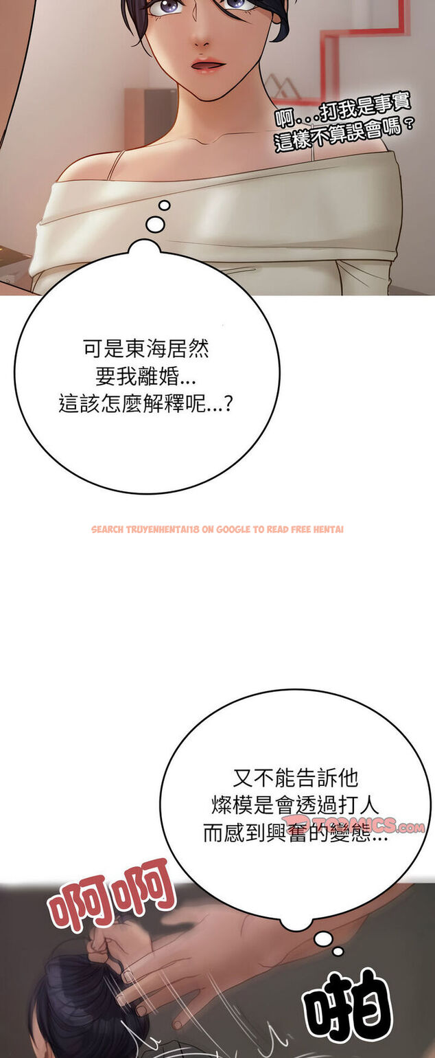 查看漫画寄生教授家/借住教授家 - 第34話 - tymanga.com中的1541082图片