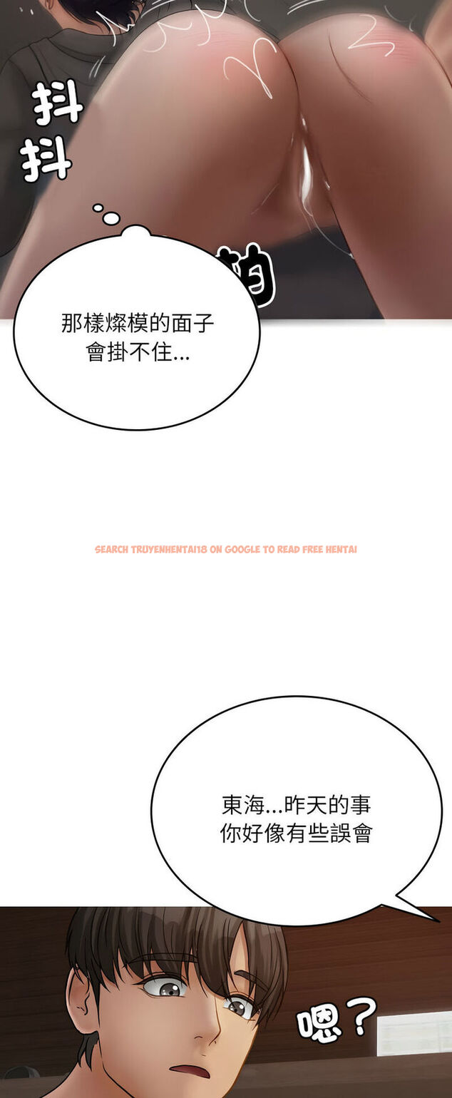 查看漫画寄生教授家/借住教授家 - 第34話 - tymanga.com中的1541083图片