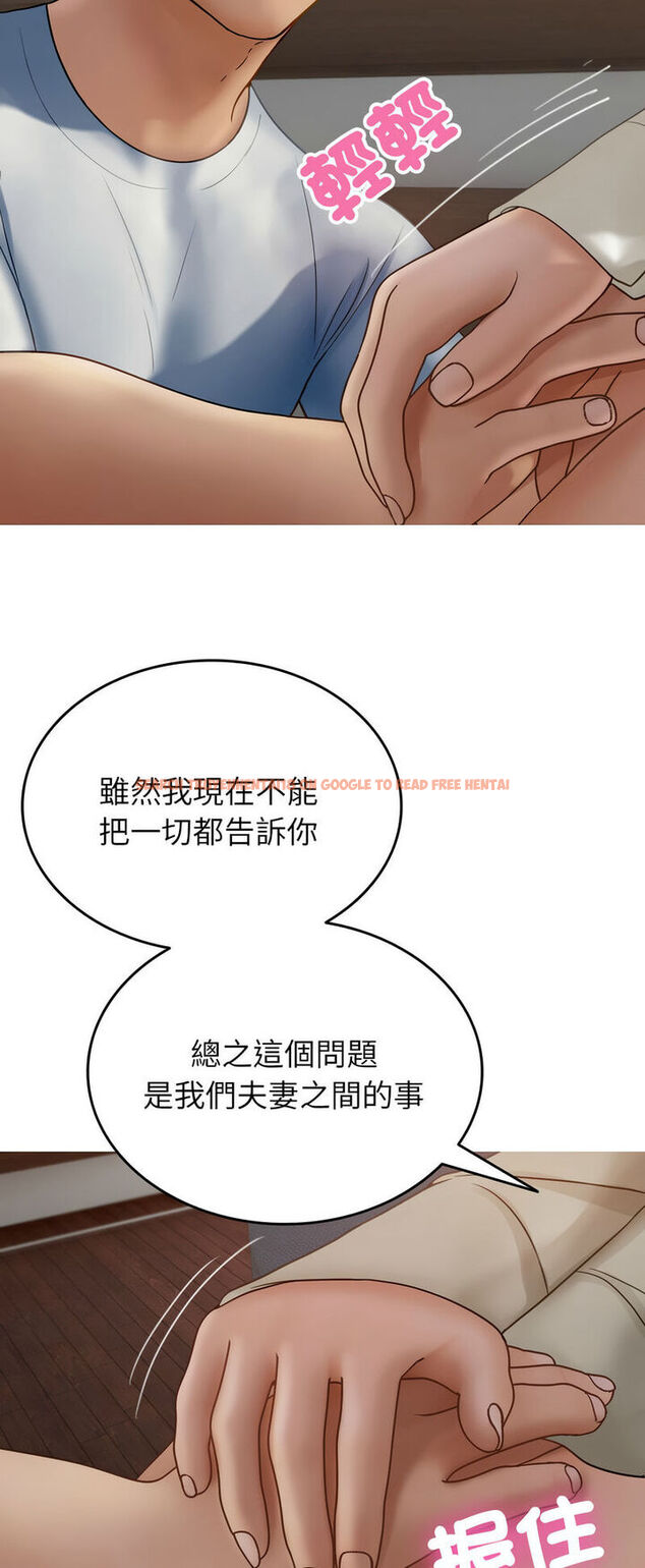 查看漫画寄生教授家/借住教授家 - 第34話 - tymanga.com中的1541084图片