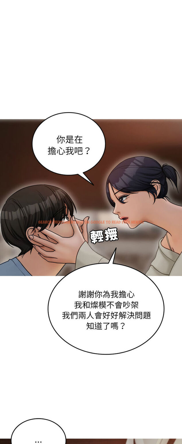 查看漫画寄生教授家/借住教授家 - 第34話 - tymanga.com中的1541087图片