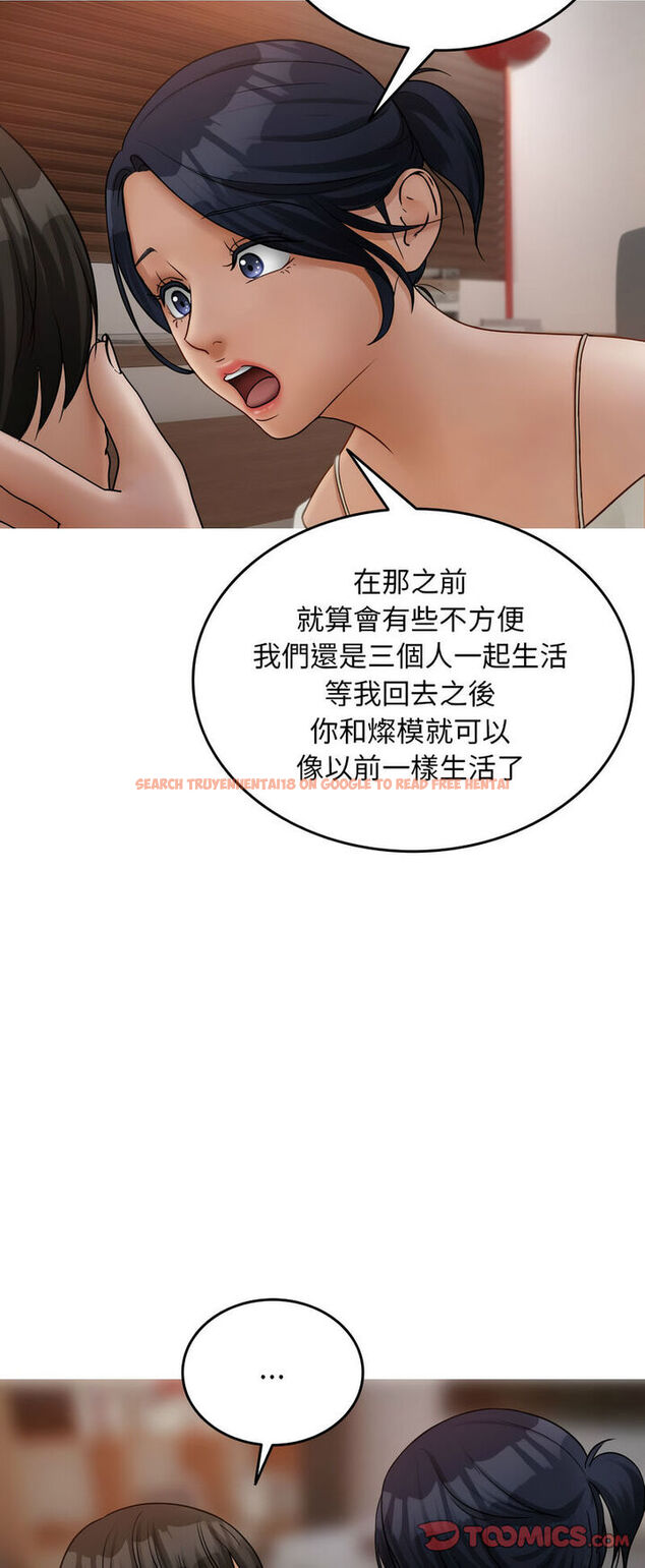 查看漫画寄生教授家/借住教授家 - 第34話 - tymanga.com中的1541089图片