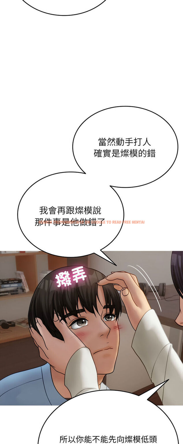 查看漫画寄生教授家/借住教授家 - 第34話 - tymanga.com中的1541092图片