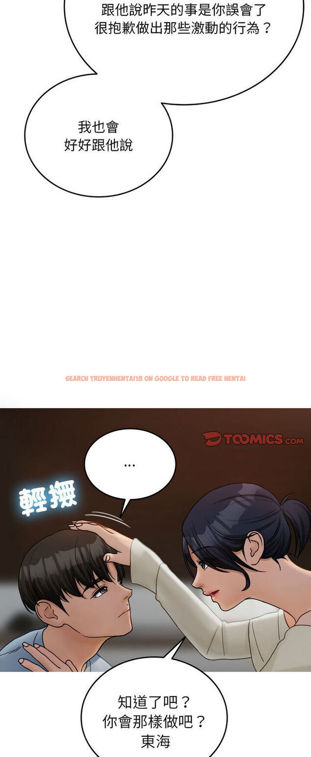 查看漫画寄生教授家/借住教授家 - 第34話 - tymanga.com中的1541093图片