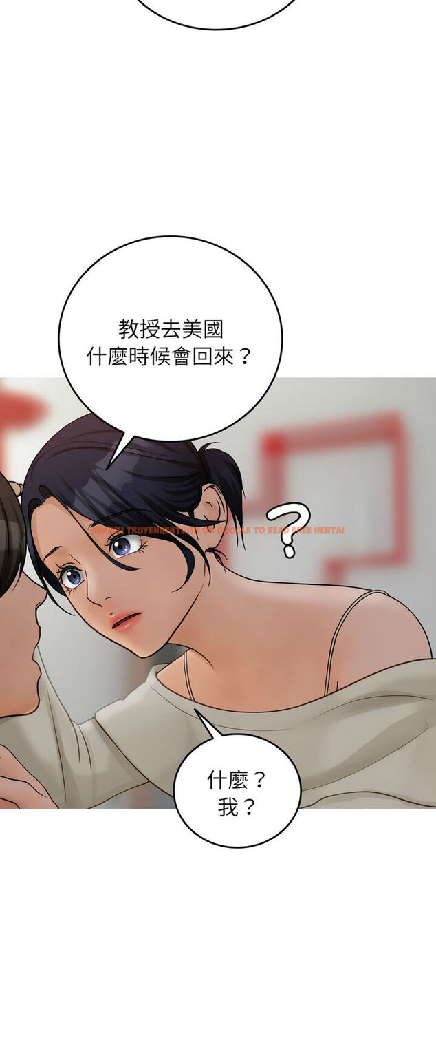 查看漫画寄生教授家/借住教授家 - 第34話 - tymanga.com中的1541094图片