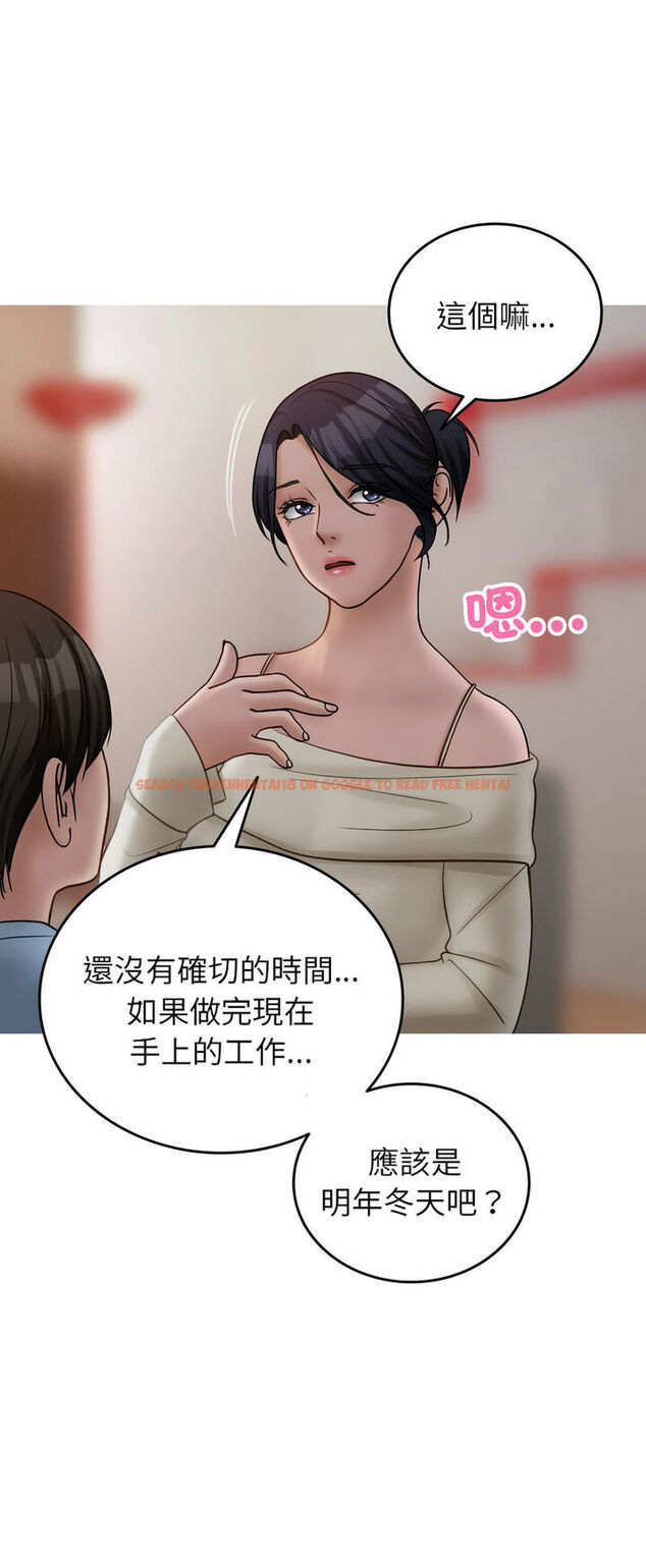 查看漫画寄生教授家/借住教授家 - 第34話 - tymanga.com中的1541095图片