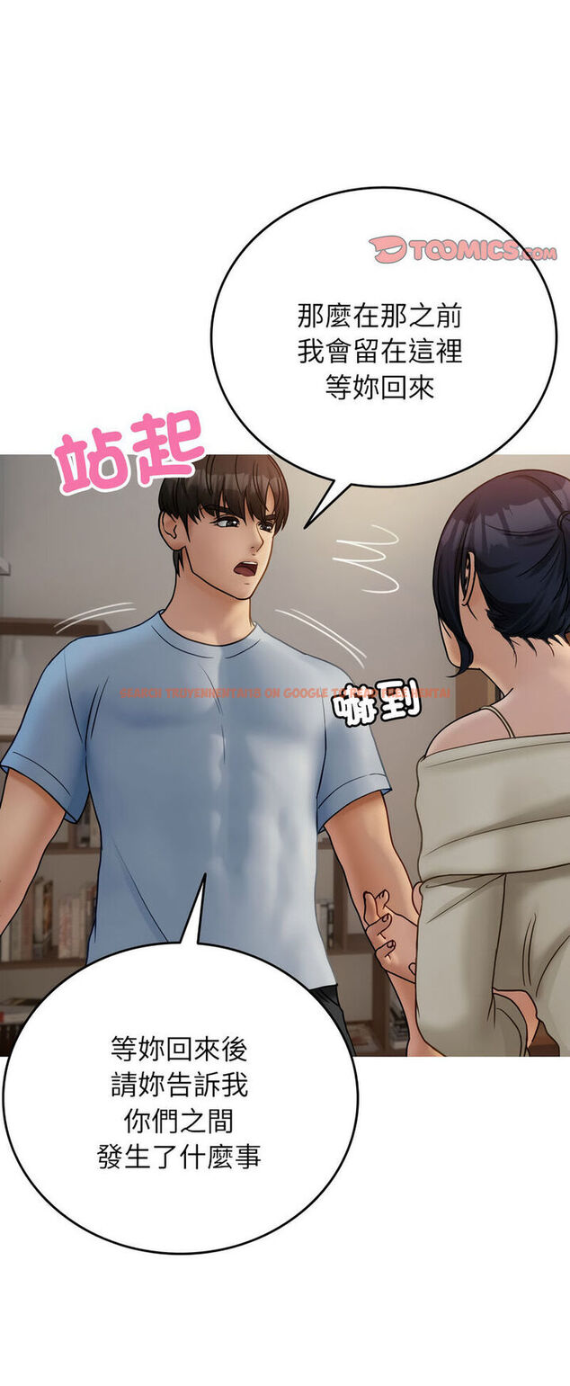 查看漫画寄生教授家/借住教授家 - 第34話 - tymanga.com中的1541097图片
