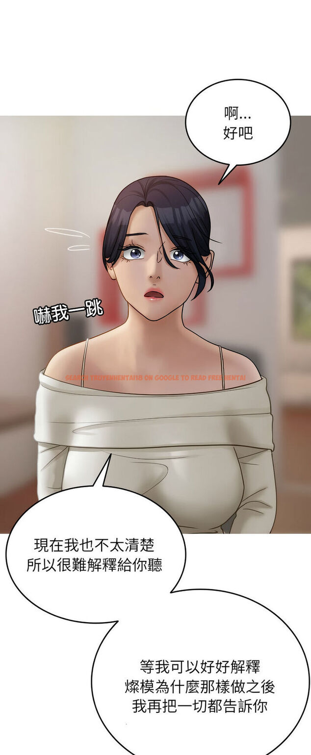 查看漫画寄生教授家/借住教授家 - 第34話 - tymanga.com中的1541098图片