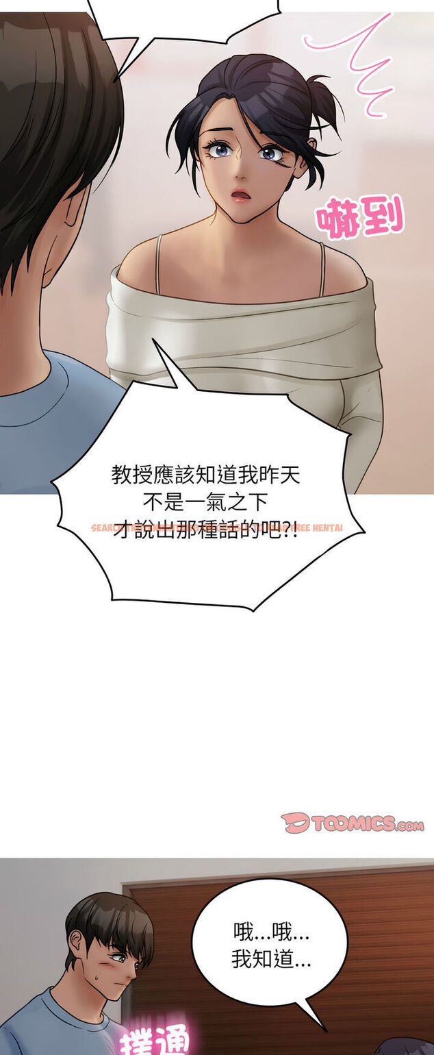 查看漫画寄生教授家/借住教授家 - 第34話 - tymanga.com中的1541100图片
