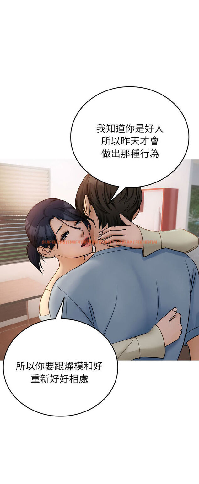 查看漫画寄生教授家/借住教授家 - 第34話 - tymanga.com中的1541105图片
