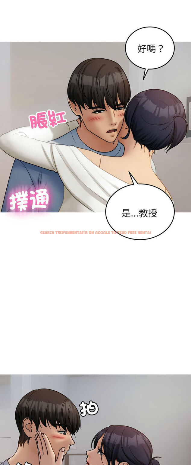 查看漫画寄生教授家/借住教授家 - 第34話 - tymanga.com中的1541106图片