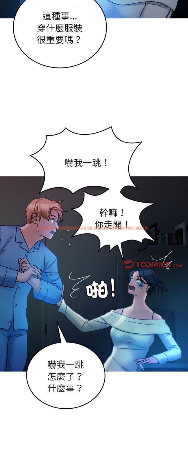 查看漫画寄生教授家/借住教授家 - 第34話 - tymanga.com中的1541111图片