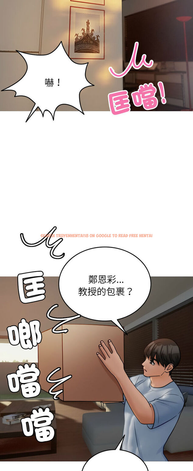 查看漫画寄生教授家/借住教授家 - 第34話 - tymanga.com中的1541114图片