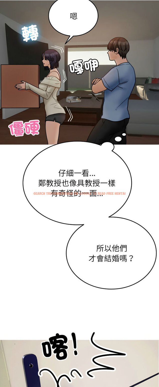 查看漫画寄生教授家/借住教授家 - 第34話 - tymanga.com中的1541117图片