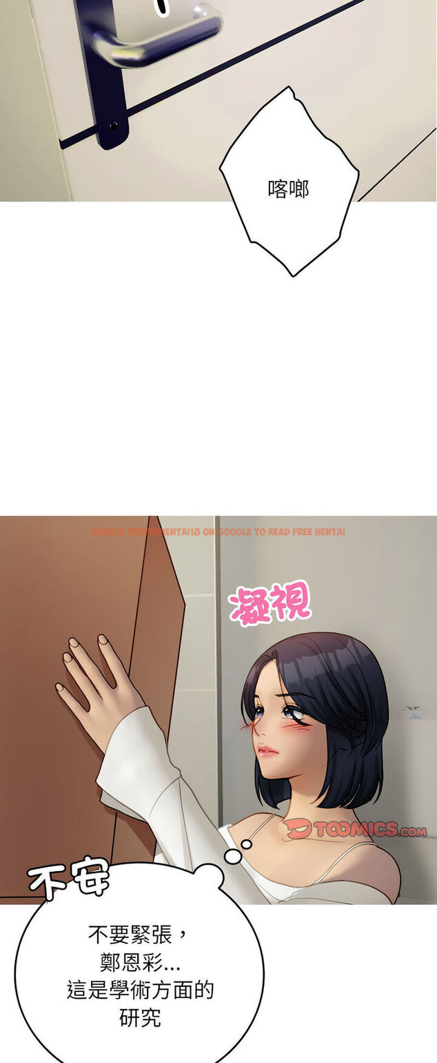 查看漫画寄生教授家/借住教授家 - 第34話 - tymanga.com中的1541118图片