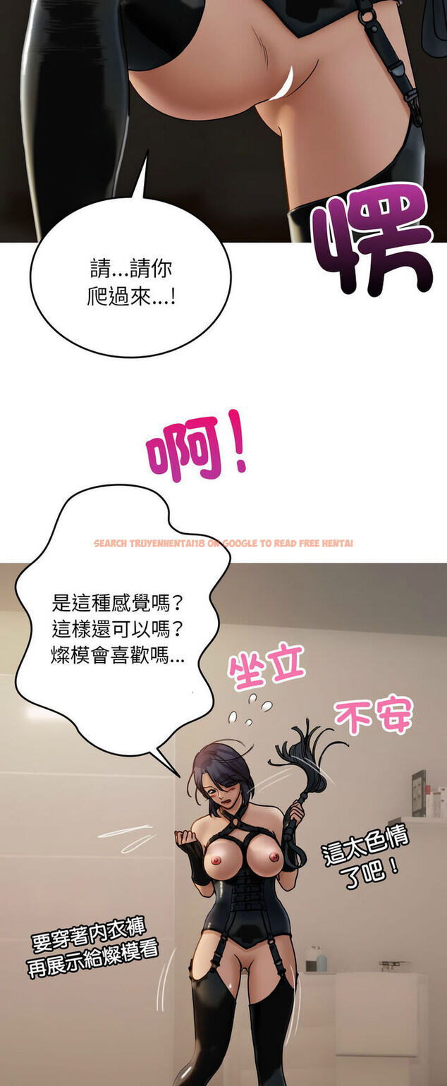 查看漫画寄生教授家/借住教授家 - 第34話 - tymanga.com中的1541130图片