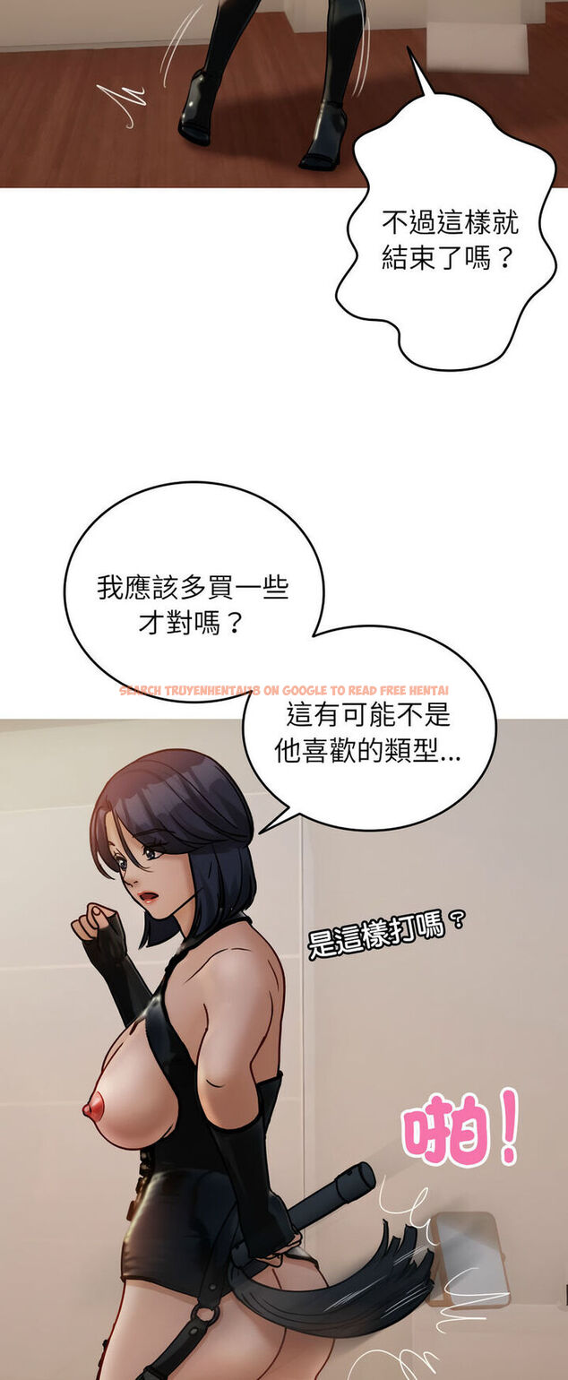 查看漫画寄生教授家/借住教授家 - 第34話 - tymanga.com中的1541131图片