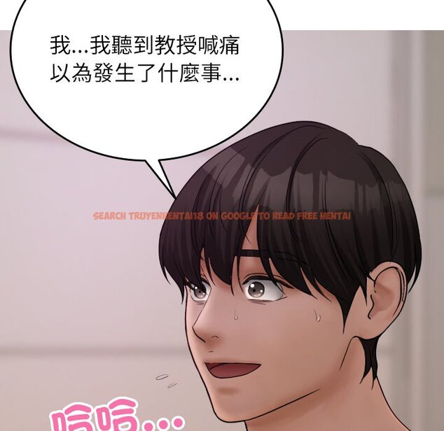 查看漫画寄生教授家/借住教授家 - 第35話 - tymanga.com中的1571096图片
