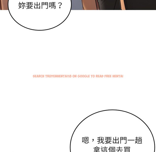 查看漫画寄生教授家/借住教授家 - 第35話 - tymanga.com中的1571156图片