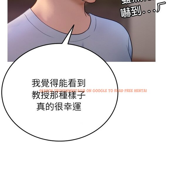 查看漫画寄生教授家/借住教授家 - 第35話 - tymanga.com中的1571170图片