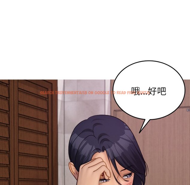 查看漫画寄生教授家/借住教授家 - 第35話 - tymanga.com中的1571171图片