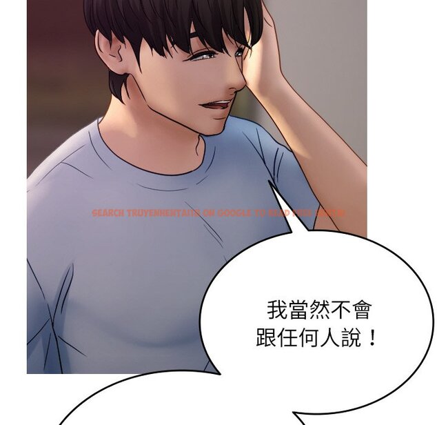查看漫画寄生教授家/借住教授家 - 第35話 - tymanga.com中的1571174图片