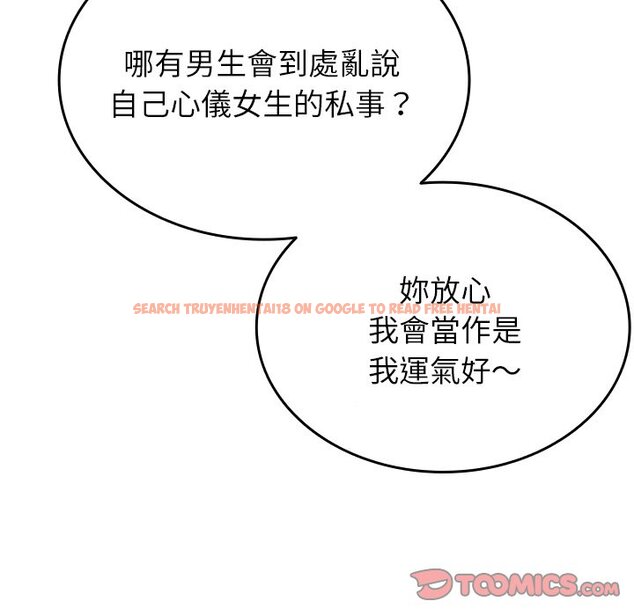 查看漫画寄生教授家/借住教授家 - 第35話 - tymanga.com中的1571175图片