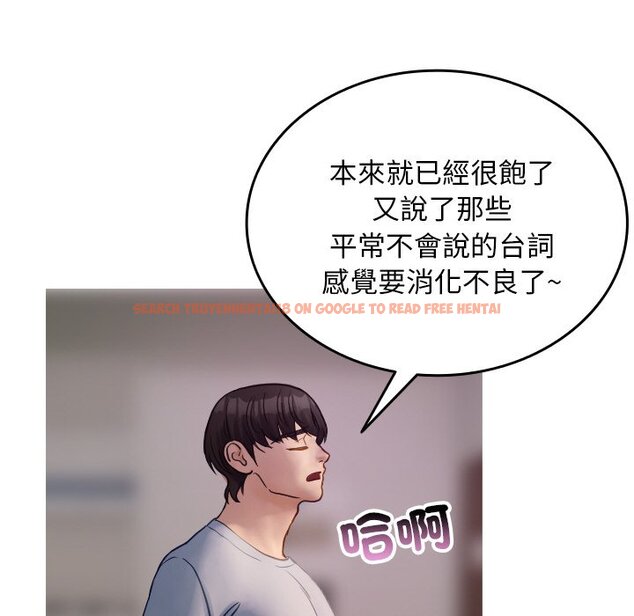 查看漫画寄生教授家/借住教授家 - 第35話 - tymanga.com中的1571191图片