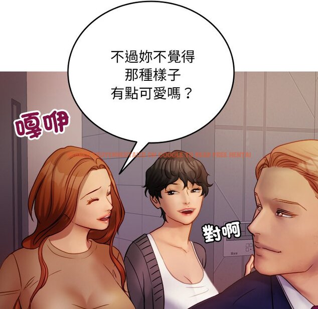 查看漫画寄生教授家/借住教授家 - 第35話 - tymanga.com中的1571202图片