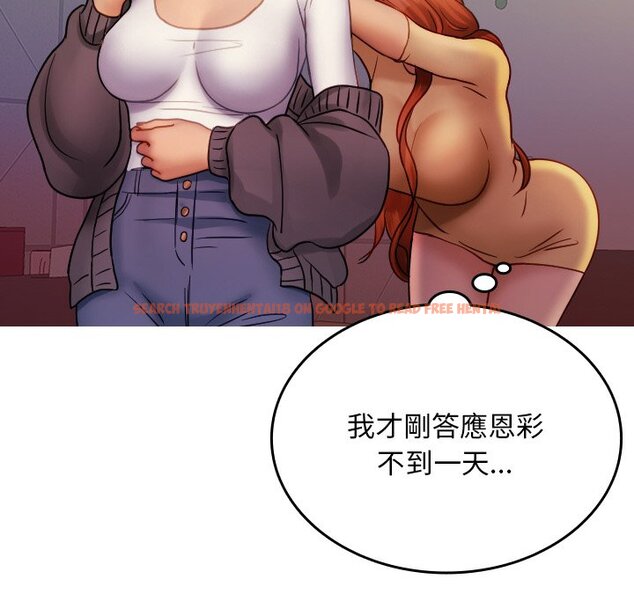 查看漫画寄生教授家/借住教授家 - 第35話 - tymanga.com中的1571207图片