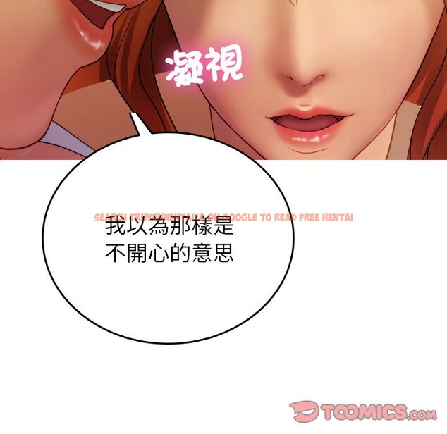 查看漫画寄生教授家/借住教授家 - 第35話 - tymanga.com中的1571211图片
