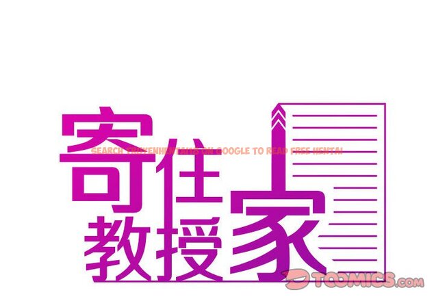 查看漫画寄生教授家/借住教授家 - 第36話 - tymanga.com中的1593955图片