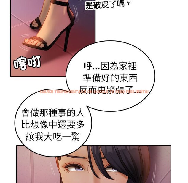 查看漫画寄生教授家/借住教授家 - 第36話 - tymanga.com中的1594044图片