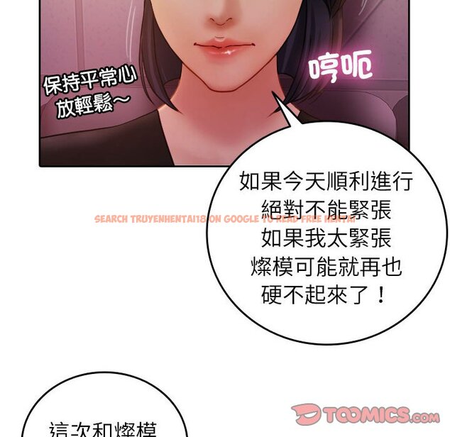 查看漫画寄生教授家/借住教授家 - 第36話 - tymanga.com中的1594045图片