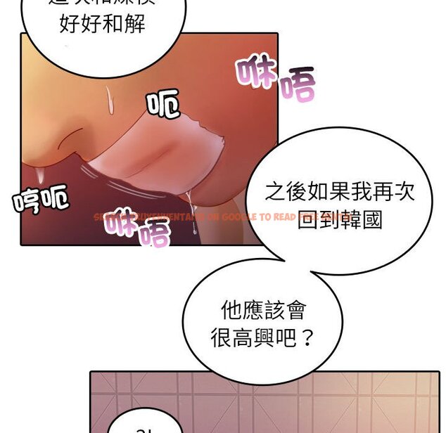 查看漫画寄生教授家/借住教授家 - 第36話 - tymanga.com中的1594046图片