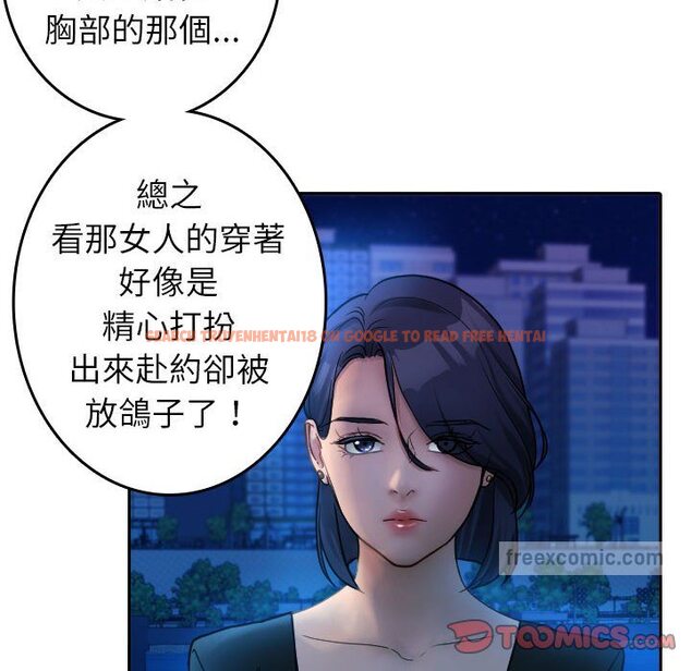 查看漫画寄生教授家/借住教授家 - 第37話 - tymanga.com中的1619880图片