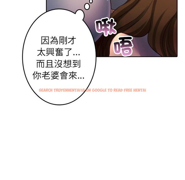 查看漫画寄生教授家/借住教授家 - 第37話 - tymanga.com中的1619894图片