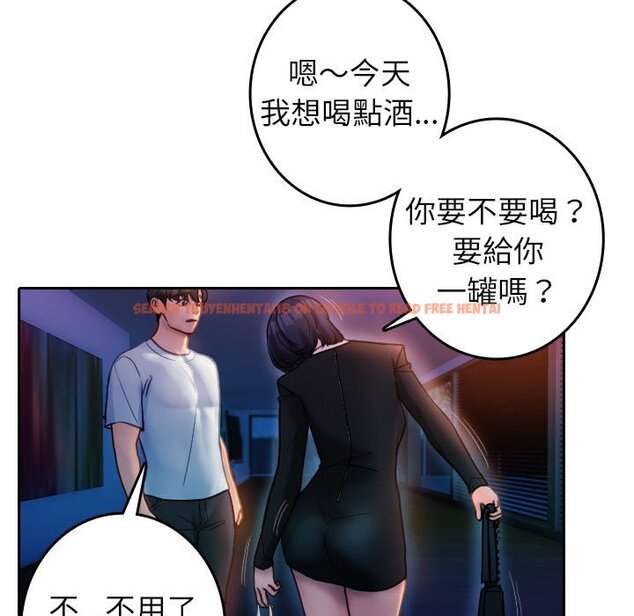 查看漫画寄生教授家/借住教授家 - 第37話 - tymanga.com中的1619925图片