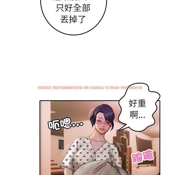 查看漫画寄生教授家/借住教授家 - 第37話 - tymanga.com中的1619931图片