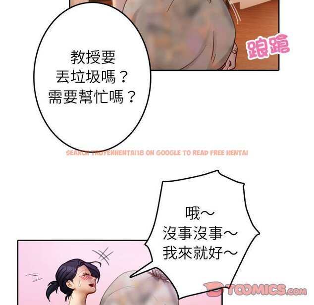 查看漫画寄生教授家/借住教授家 - 第37話 - tymanga.com中的1619932图片
