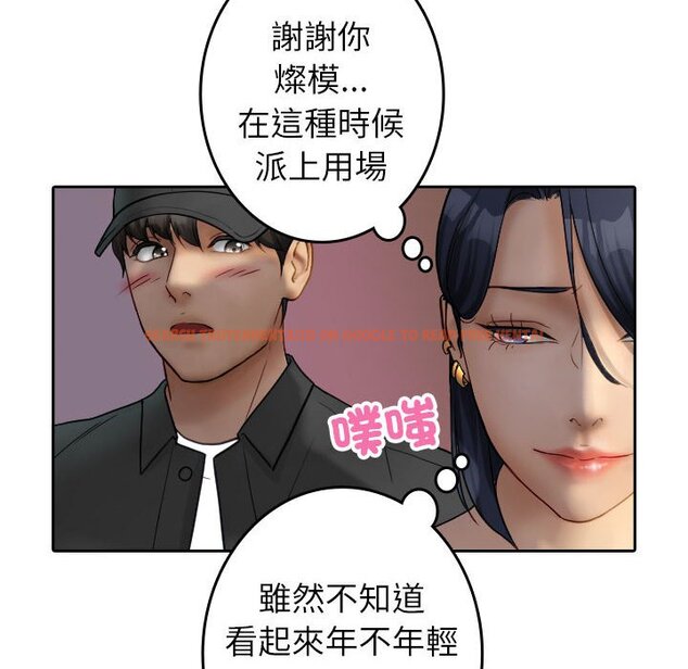 查看漫画寄生教授家/借住教授家 - 第38話 - tymanga.com中的1643550图片