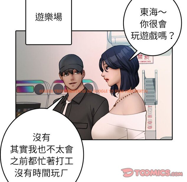 查看漫画寄生教授家/借住教授家 - 第38話 - tymanga.com中的1643560图片