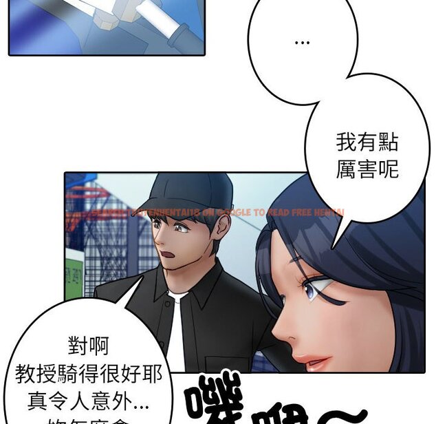 查看漫画寄生教授家/借住教授家 - 第38話 - tymanga.com中的1643570图片