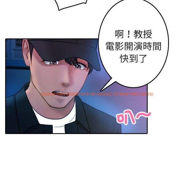 查看漫画寄生教授家/借住教授家 - 第38話 - tymanga.com中的1643585图片