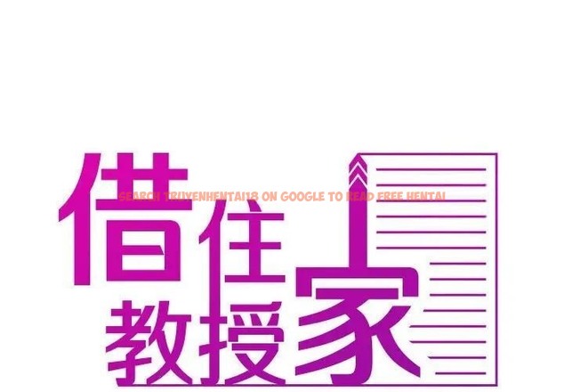查看漫画寄生教授家/借住教授家 - 第39話 - tymanga.com中的1662992图片