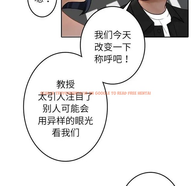 查看漫画寄生教授家/借住教授家 - 第39話 - tymanga.com中的1663010图片